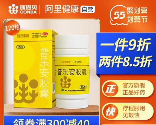 狗前列腺炎药物治疗全解析，有效药物与副作用指南(图1)