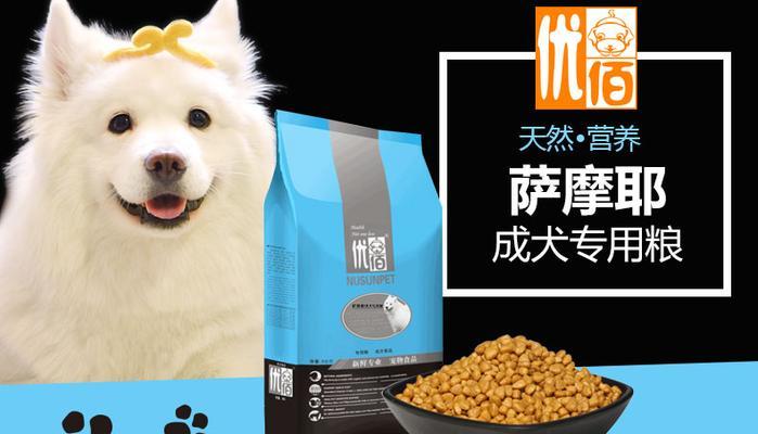 萨摩耶增肌饮食指南：高蛋白狗粮助力肌肉增长(图2)