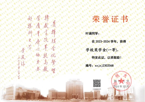 优秀团队全员保研：从赛场冠军到学术深造的成长之路(图27)