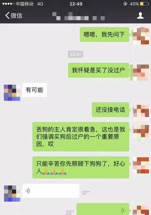 幼犬打芯片必备证明与流程详解(图2)