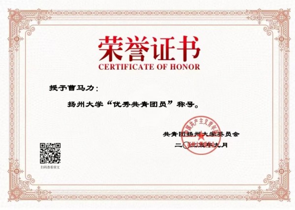 扬州大学兽医学院四人保研团队荣获雄鹰杯一等奖(图16)