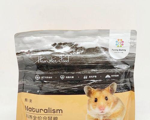 仓鼠饮食搭配指南，健康生活必备(图1)