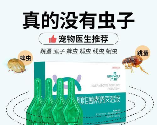 大型犬驱虫药推荐及使用指南(图3)