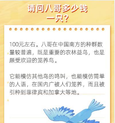 小八哥鸟饮食习性与生态保护(图2)