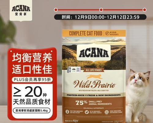 如何选择高性价比猫粮？(图1)