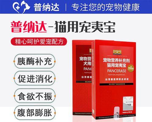 狗胰腺炎饮食治疗指南(图3)