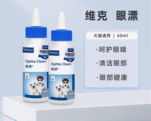 狗狗眼屎多原因及治疗方案详解