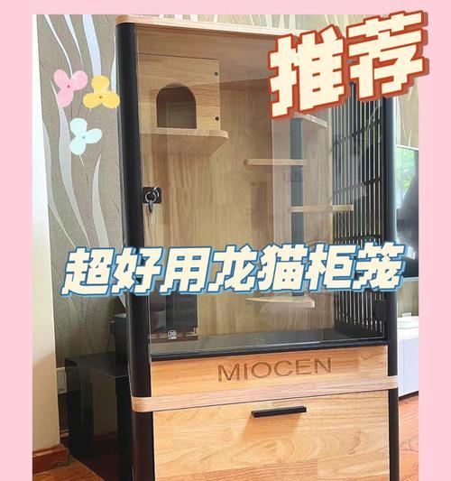 龙猫柜笼木材选择指南(图2)