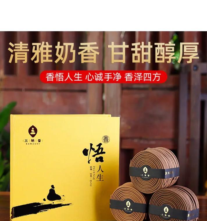 Burn Sandalwood Benefits for Health and Spirit(图2)