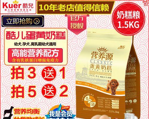 为什么成犬吃奶糕不好？潜在风险与健康替代方案全解析(图2)