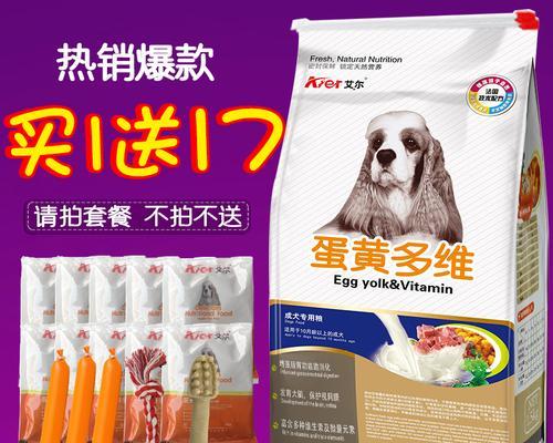 为什么成犬吃奶糕不好？潜在风险与健康替代方案全解析(图3)