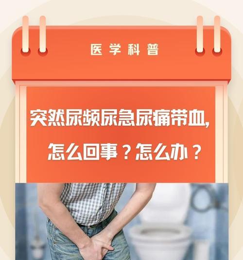 尿中出现血迹的原因及应对方法｜健康指南(图1)