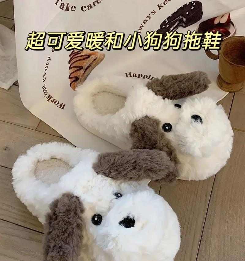 为什么狗狗那么喜欢拖鞋？（揭秘狗狗喜欢拖鞋的原因及解决方法）(图1)