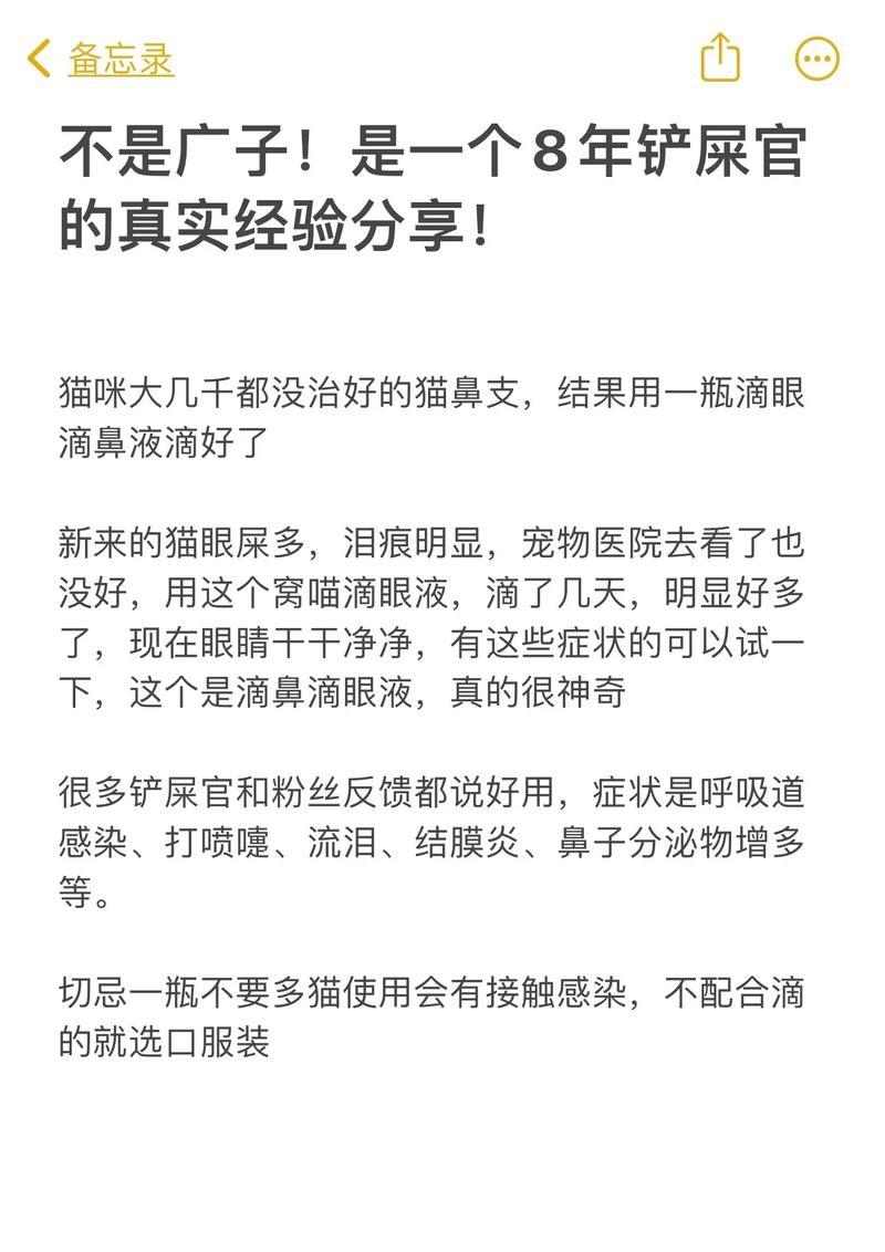 猫流眼屎的原因及应对方法（揭秘猫咪流眼屎的秘密，教你有效解决眼屎问题）(图2)