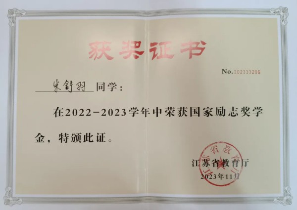 兽医团队全员保研成功｜奋斗故事与成长路径(图19)