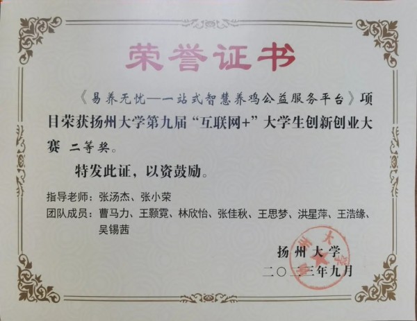 兽医团队全员保研成功｜奋斗故事与成长路径(图11)