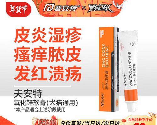 狗狗螨虫治疗全攻略｜有效药物与清洁方法指南(图3)