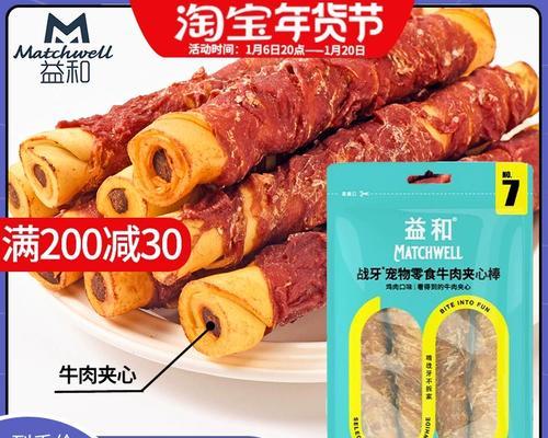 泰迪狗磨牙棒选择指南｜实用技巧助狗狗健康成长(图1)