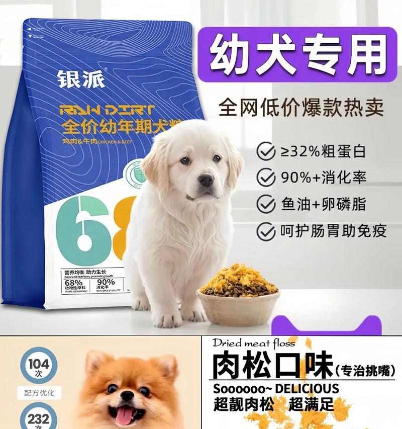 选择适合泰迪犬的天然粮｜健康饮食全攻略(图3)