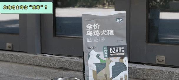 哈士奇3个月饮食指南|科学喂养关键在于均衡(图1) 哈士奇3个月饮食指南|科学喂养关键在于均衡(图1)