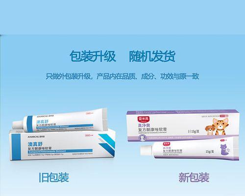 狗狗螨虫治疗方法全攻略|有效清除宠物寄生虫(图2) 狗狗螨虫治疗方法全攻略|有效清除宠物寄生虫(图2)