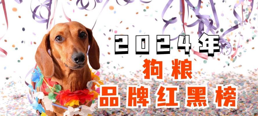 狗粮选择与狗狗体重管理全攻略｜科学喂养关键技巧(图2)