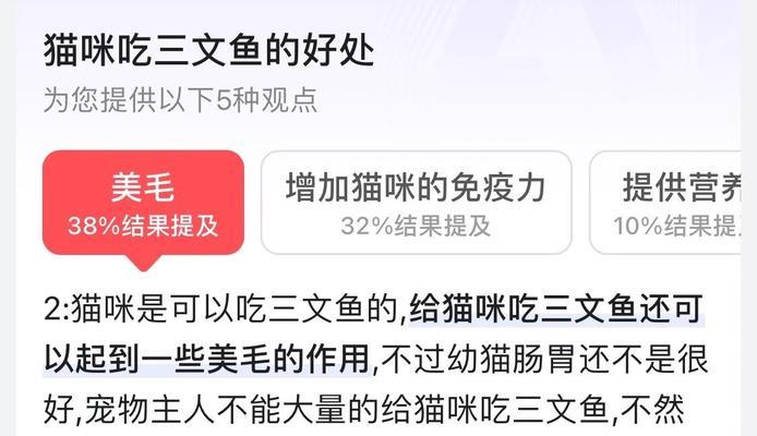 猫咪日常饮食指南|科学喂养让宠物更健康(图3) 猫咪日常饮食指南|科学喂养让宠物更健康(图3)
