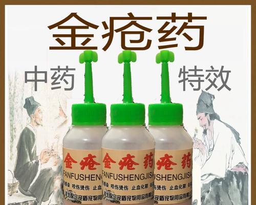狗狗伤口护理药物治疗全攻略|实用指南(图1) 狗狗伤口护理药物治疗全攻略|实用指南(图1)