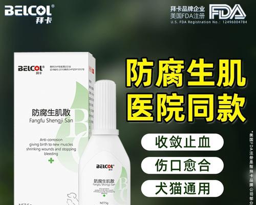 狗狗伤口护理药物治疗全攻略|实用指南(图2) 狗狗伤口护理药物治疗全攻略|实用指南(图2)