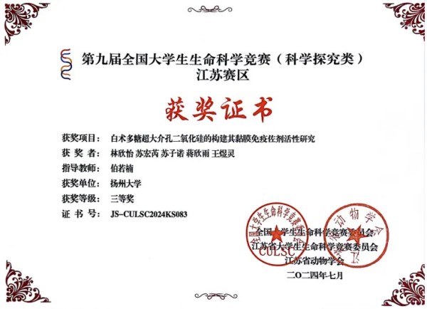 赛学双优团队全员保研｜兽医专业成长全攻略(图23)