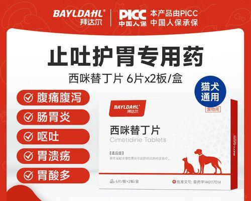 小狗呕吐拉肚子用药指南｜正确选药护健康(图3)