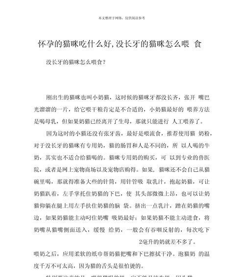 龙猫怀孕饮食指南|科学喂养助宝宝健康成长(图3) 龙猫怀孕饮食指南|科学喂养助宝宝健康成长(图3)