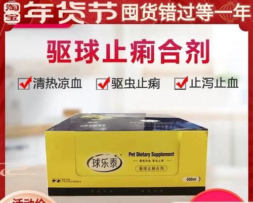 狗狗驱虫全攻略｜选择正确驱虫药保护宠物健康(图3)