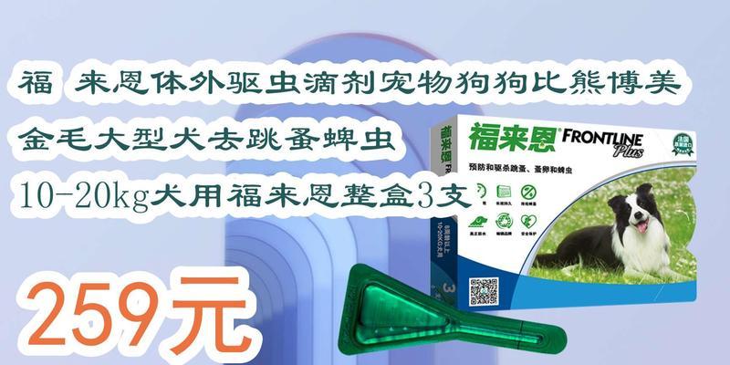 比熊犬驱虫禁忌药物全攻略｜宠物健康守护指南(图1)