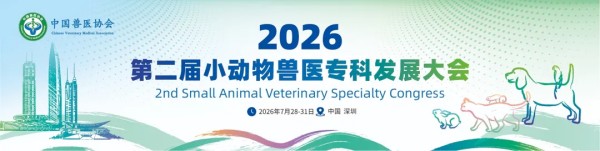 中国兽医协会继续教育积分兑换全攻略(图11)