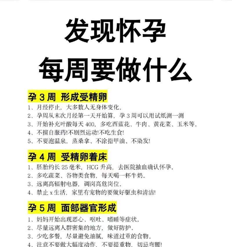 孕期禁忌全攻略|准妈妈必须知道的15个注意事项(图2) 孕期禁忌全攻略|准妈妈必须知道的15个注意事项(图2)