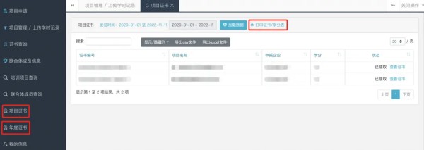 兽医继续教育积分兑换攻略｜纪念品免费领(图2)
