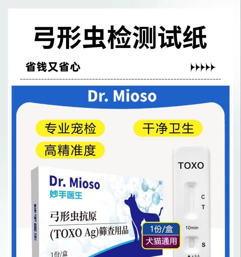 狗狗弓形虫防治方法｜药物治疗与预防实用指南