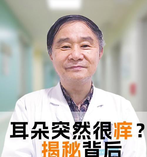 耳朵虫子入侵症状与治疗全攻略|耳道寄生虫应对指南(图2) 耳朵虫子入侵症状与治疗全攻略|耳道寄生虫应对指南(图2)