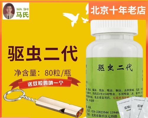 人体寄生虫问题的药物治疗全攻略｜有效解决方案(图1)