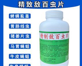 人体寄生虫问题的药物治疗全攻略｜有效解决方案(图3)