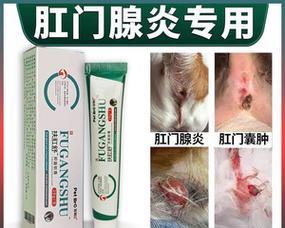 狗狗尿处皮肤发炎红肿治疗指南|药膏选择与使用全攻略(图2) 狗狗尿处皮肤发炎红肿治疗指南|药膏选择与使用全攻略(图2)