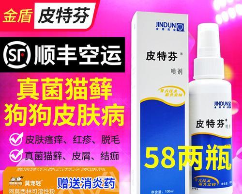 狗狗尿处皮肤发炎红肿治疗指南|药膏选择与使用全攻略(图1) 狗狗尿处皮肤发炎红肿治疗指南|药膏选择与使用全攻略(图1)