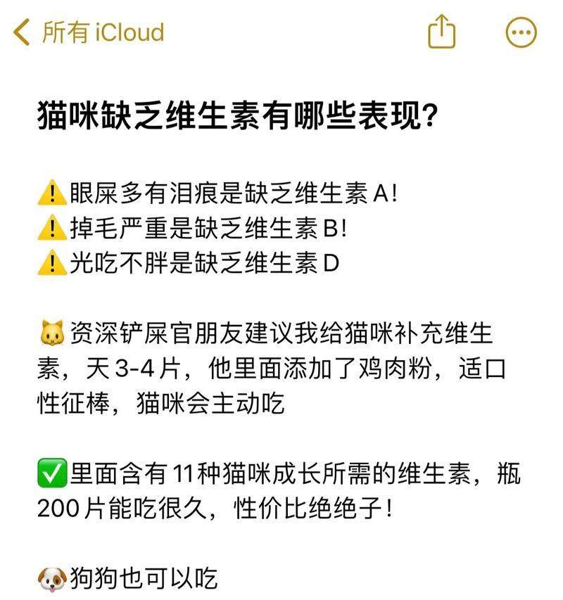 狗狗缺乏维生素如何补充｜实用指南全攻略(图3)