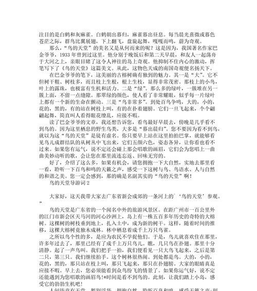 画眉鸟感冒症状与防治全攻略|宠物鸟健康守护指南(图2) 画眉鸟感冒症状与防治全攻略|宠物鸟健康守护指南(图2)