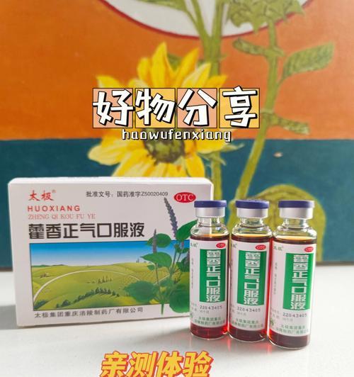 凉肚子拉稀该吃什么药｜实用指南与药物推荐