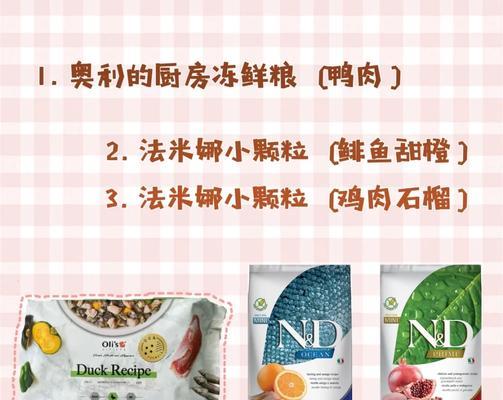 泰迪狗喜爱的狗粮香味全攻略｜满足味蕾与营养需求