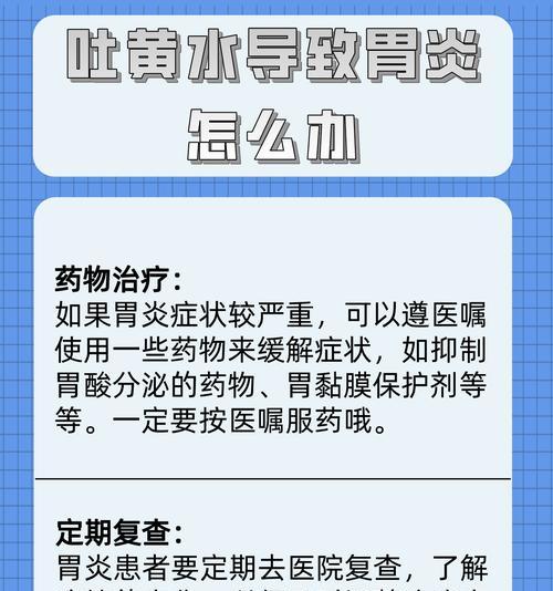 呕吐黄水的原因及应对方法｜健康防护全攻略(图3)