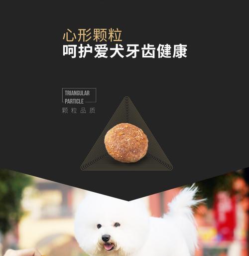 探秘以心形狗粮的品牌故事（以心形狗粮，爱心满满）(图3)