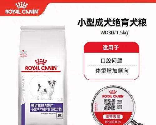 处方狗粮的重要性及适用场景全攻略(图3)